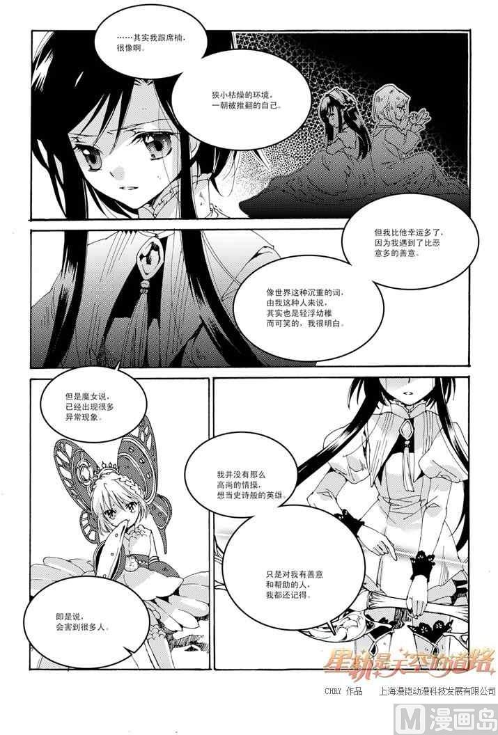 第36话-第36话