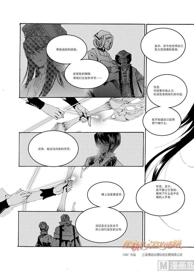 第36话-第36话