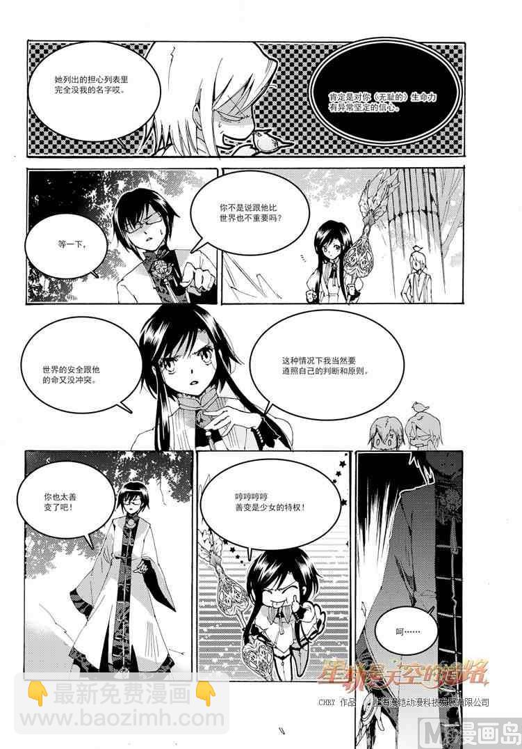 第36话-第36话