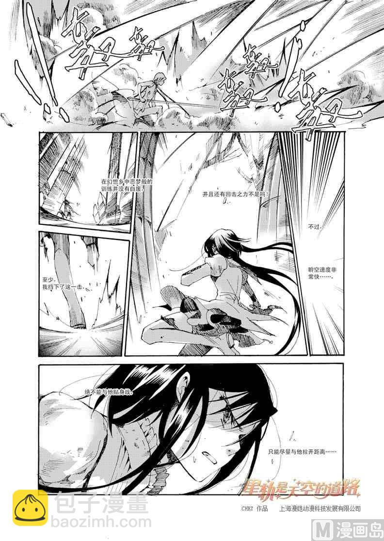 第36话-第36话