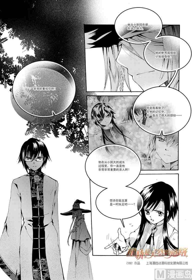 第36话-第36话