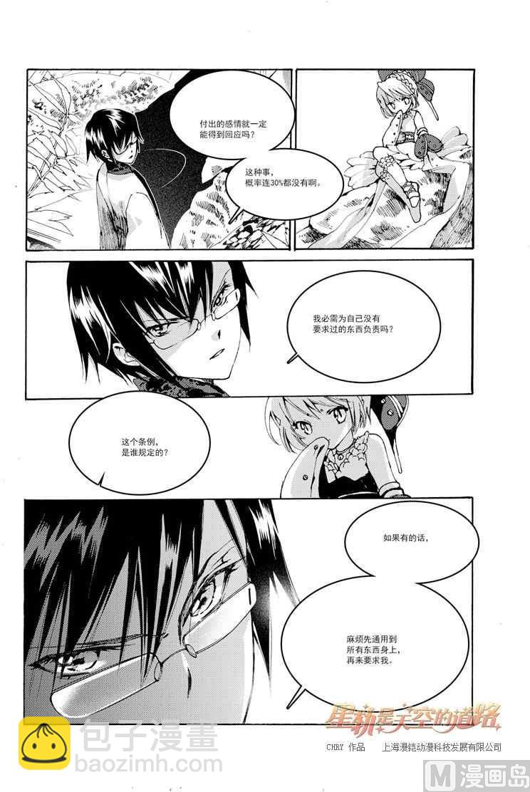 第36话-第36话