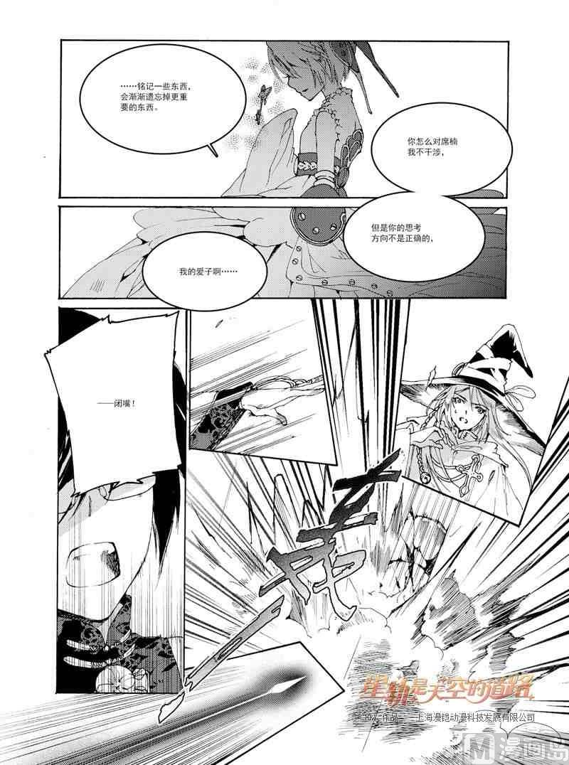 第36话-第36话