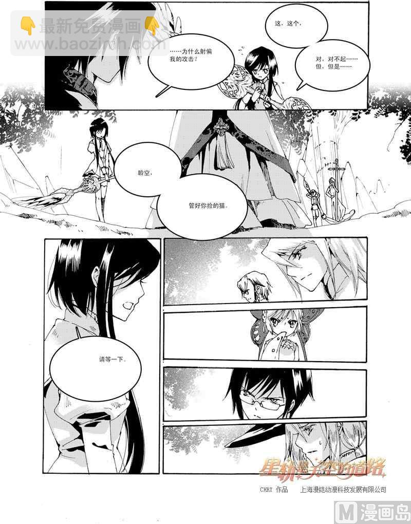 第36话-第36话
