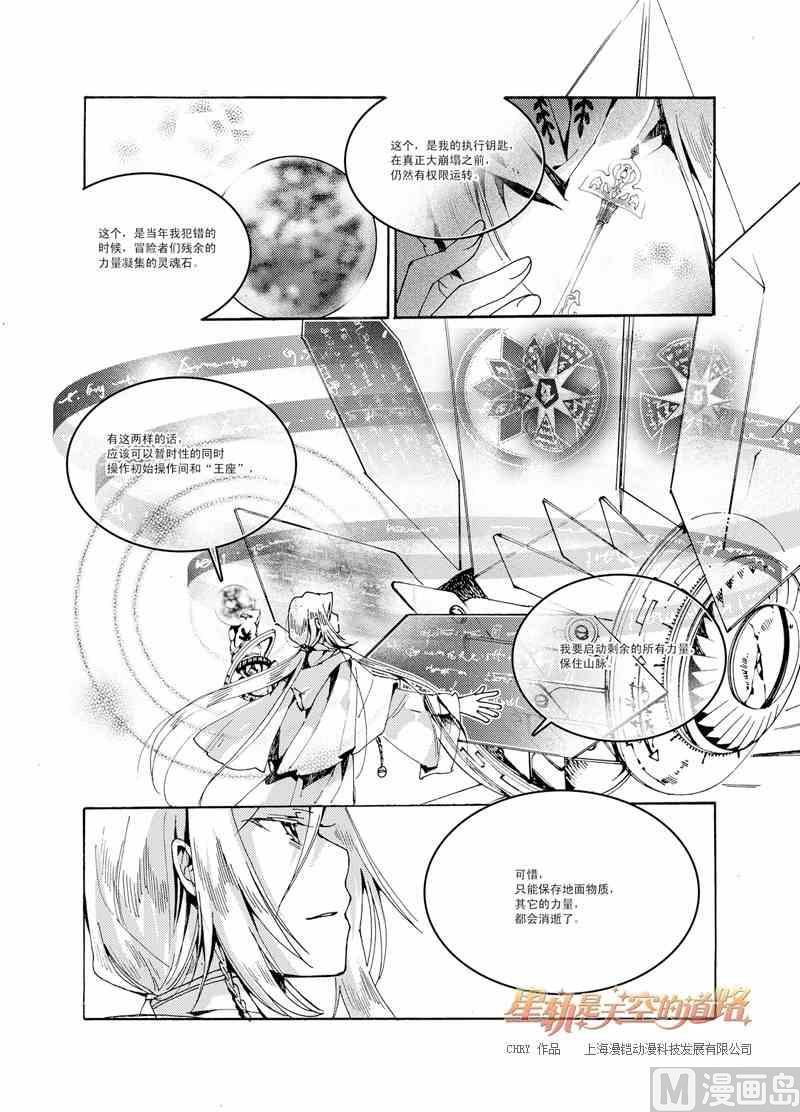 第38话-第38话