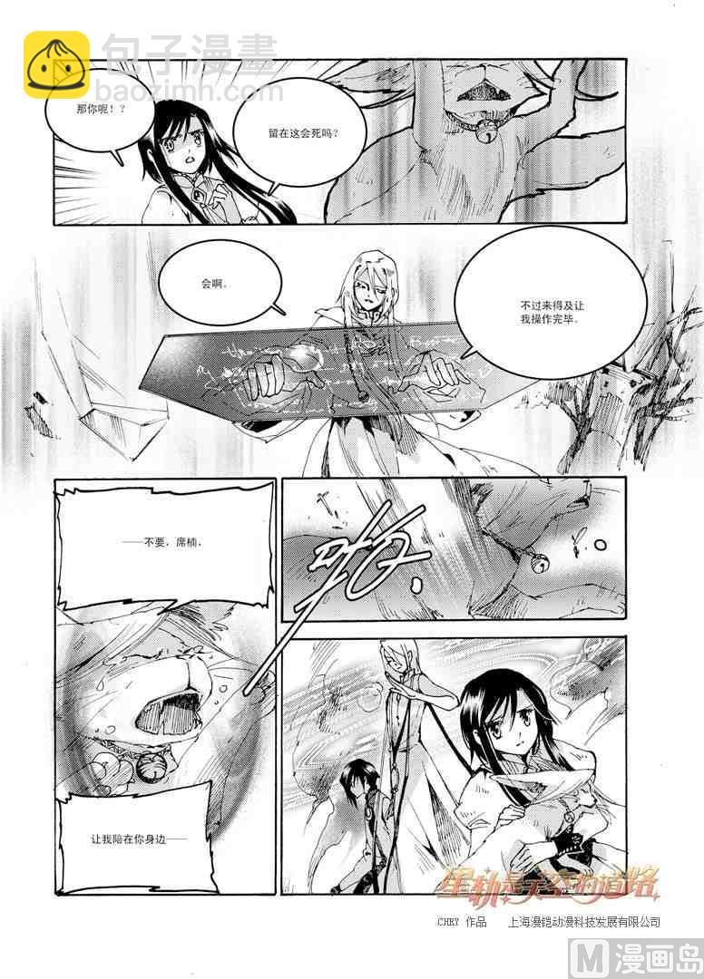 第38话-第38话