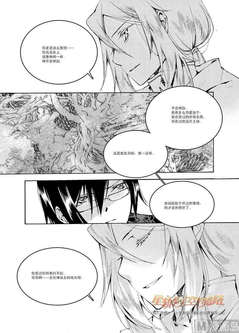 第38话-第38话