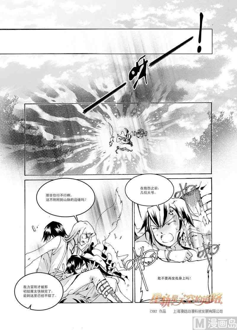第38话-第38话