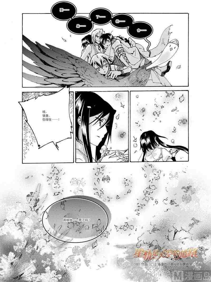 第38话-第38话