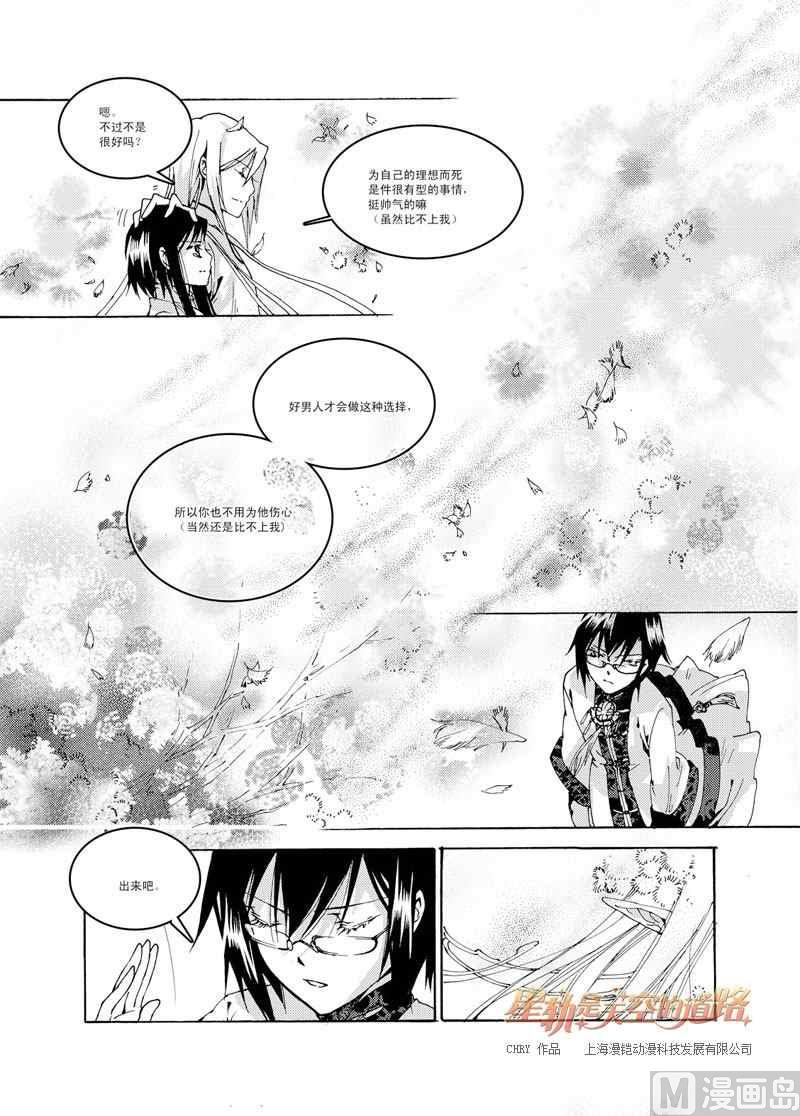 第38话-第38话