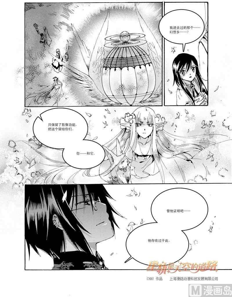第38话-第38话