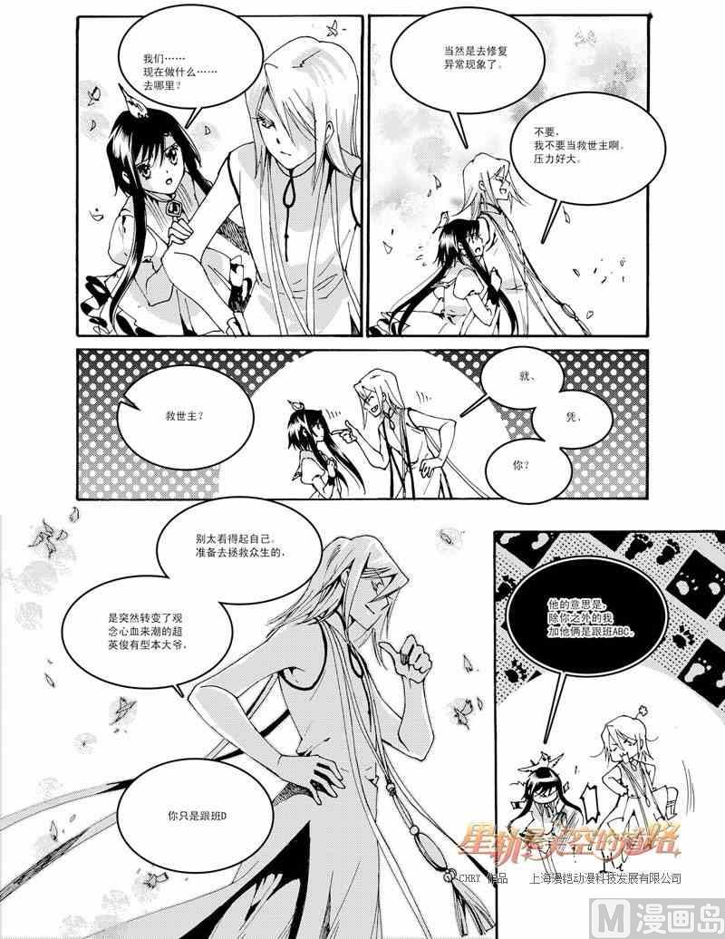 第38话-第38话