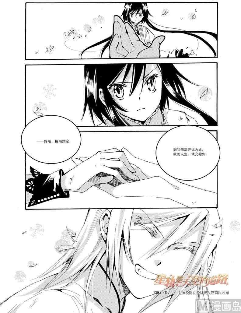第38话-第38话