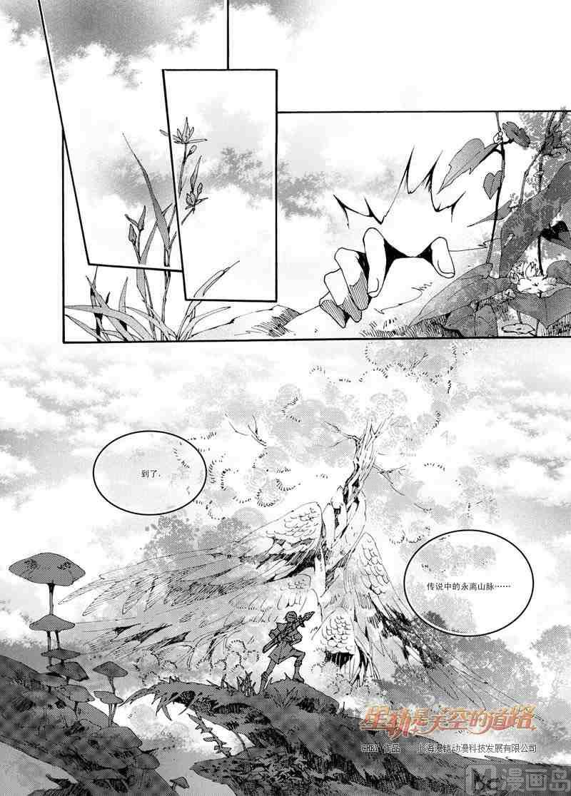 第38话-第38话
