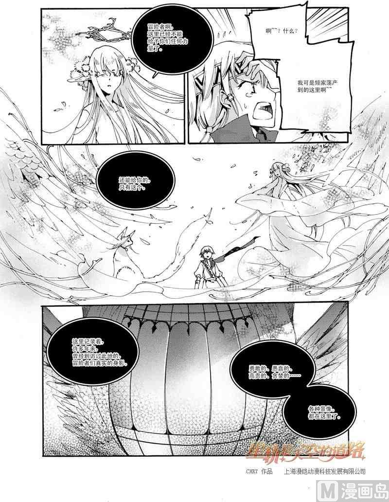 第38话-第38话