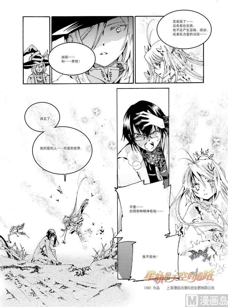 第38话-第38话