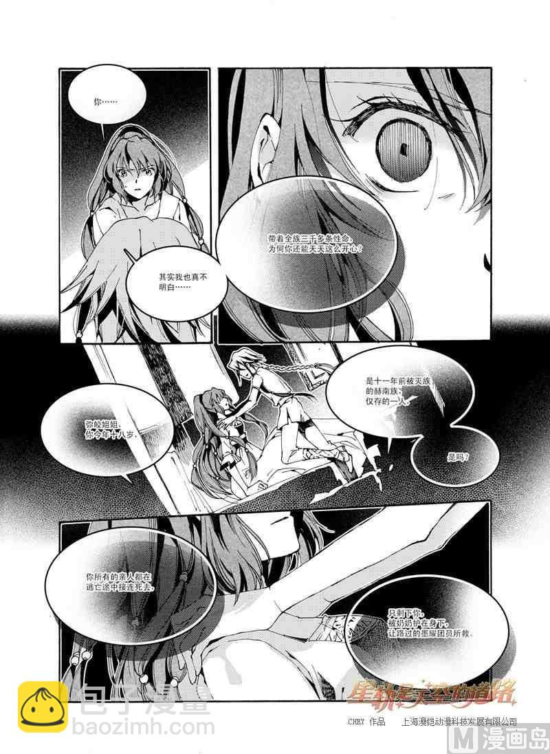 第40话-第40话