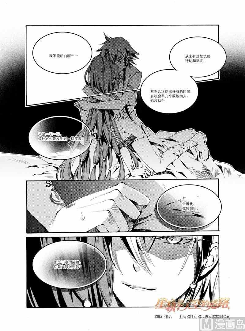第40话-第40话