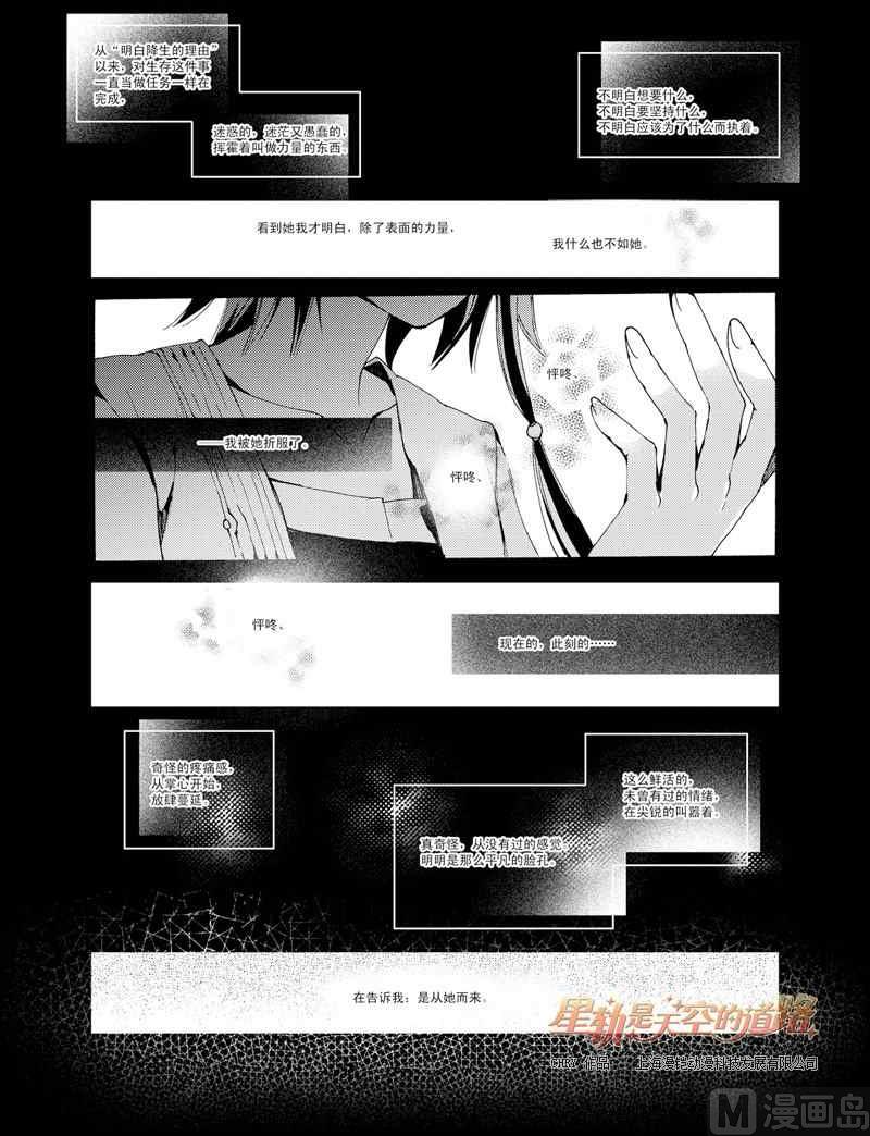 第40话-第40话