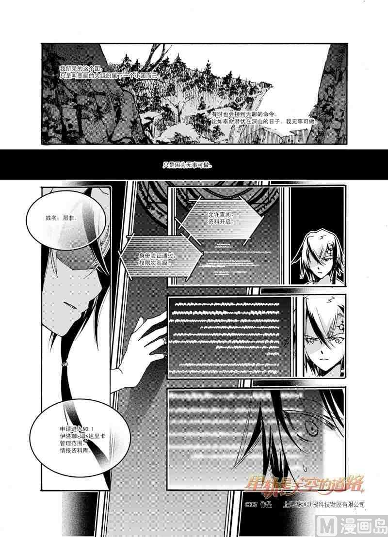 第40话-第40话