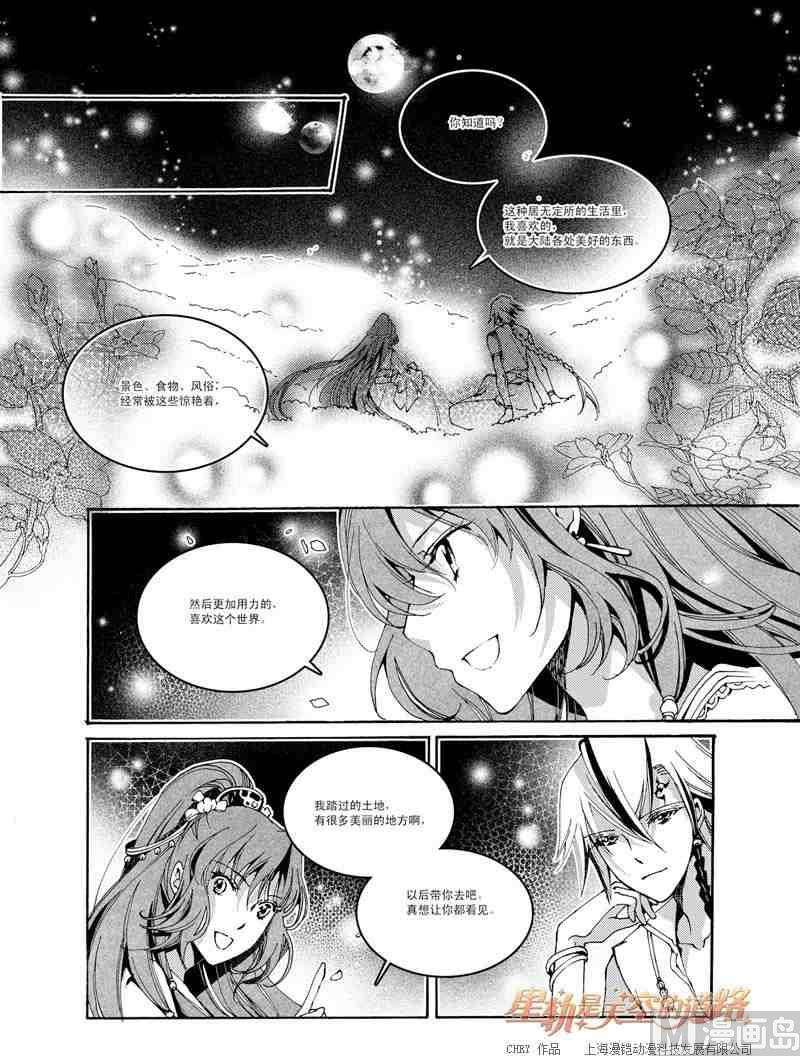 第42话-第42话