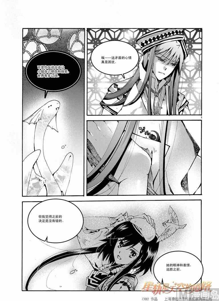 第44话-第44话