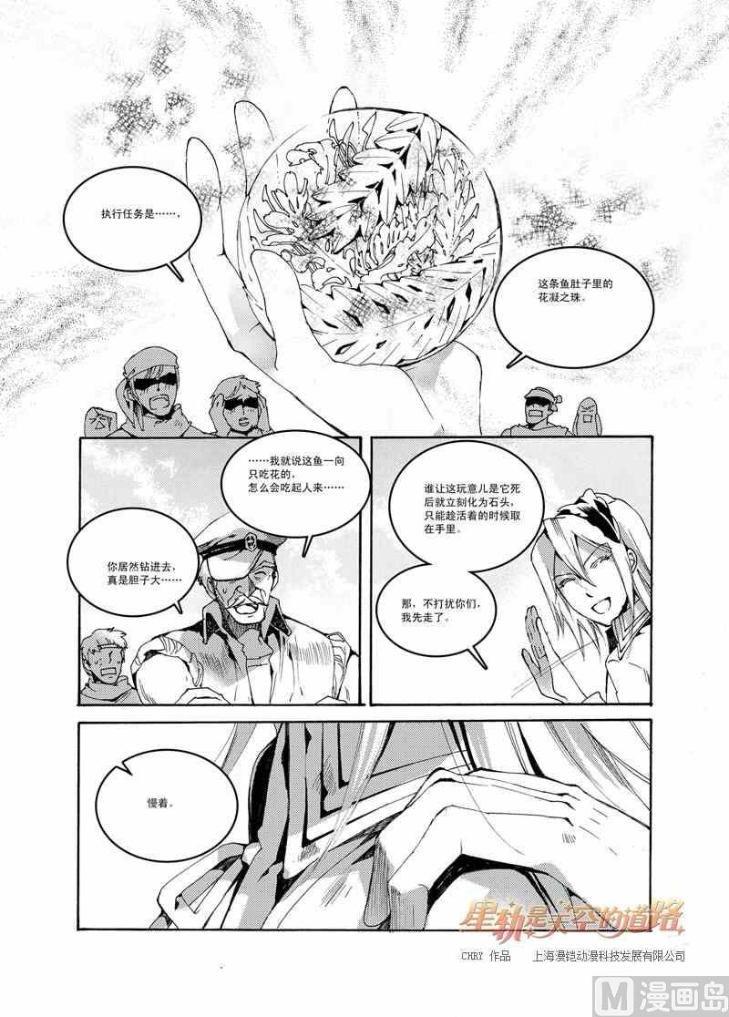 第44话-第44话