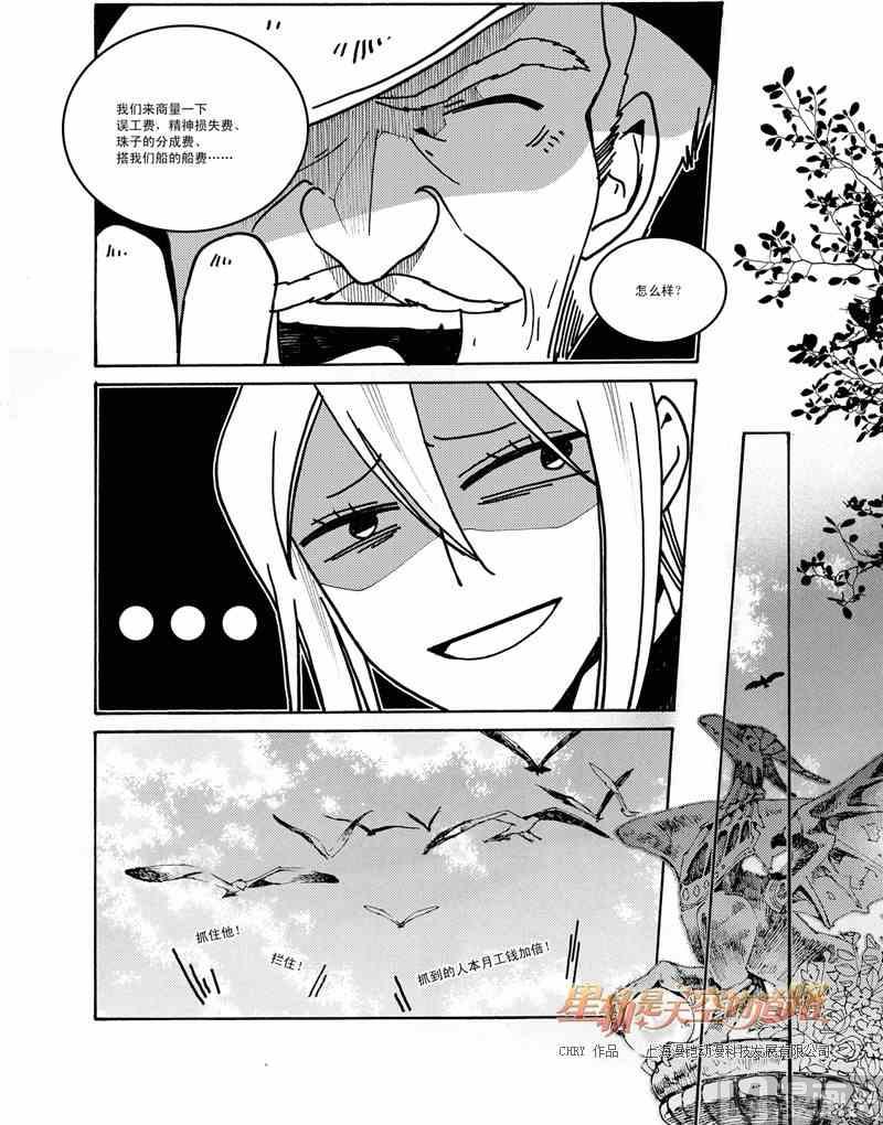 第44话-第44话