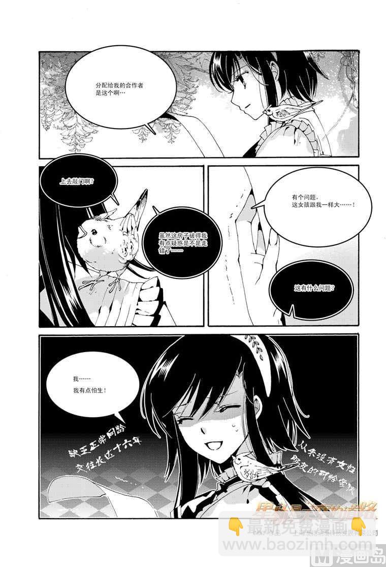 第46话-第46话