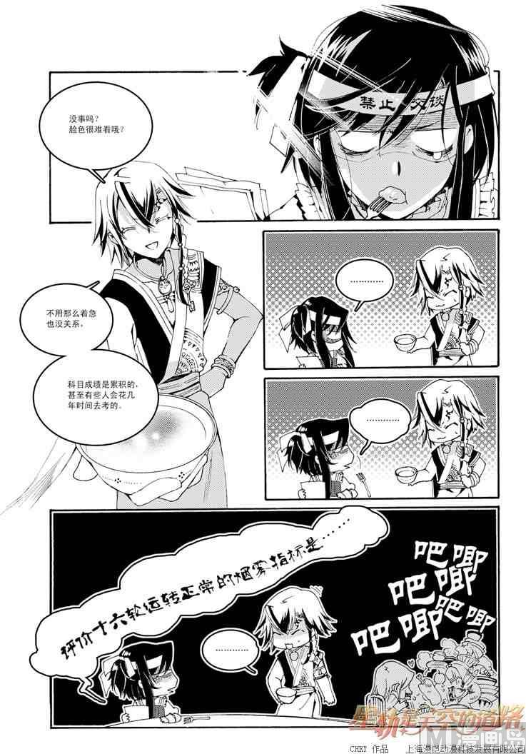第46话-第46话
