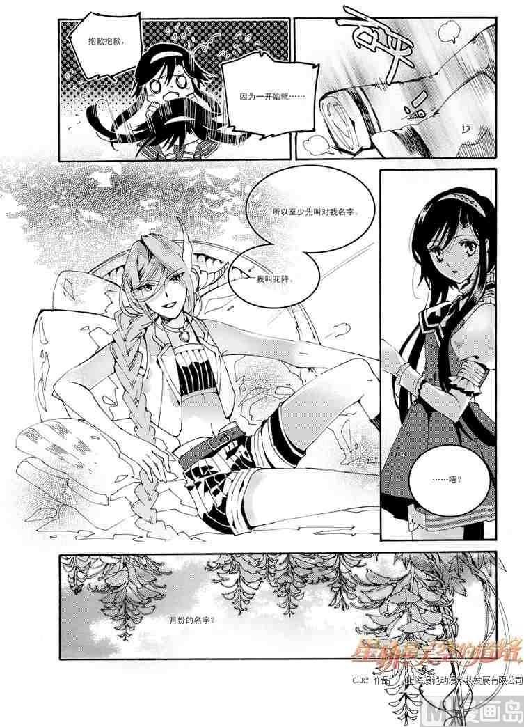 第46话-第46话