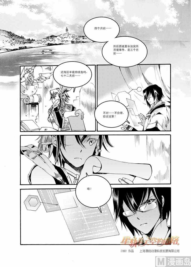 第46话-第46话