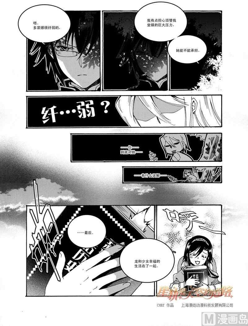 第48话-第48话