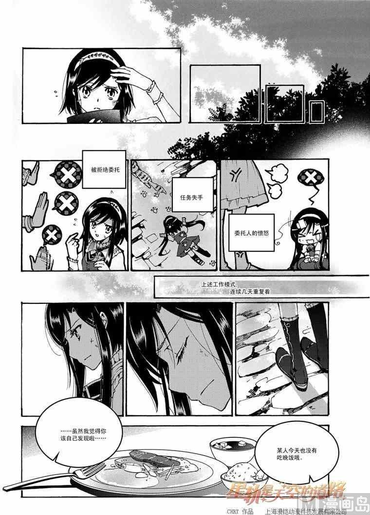 第48话-第48话