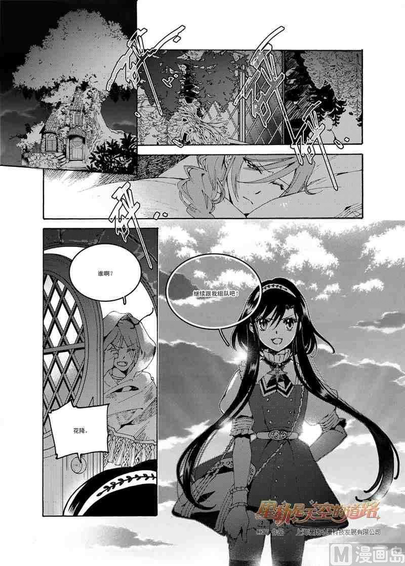 第48话-第48话