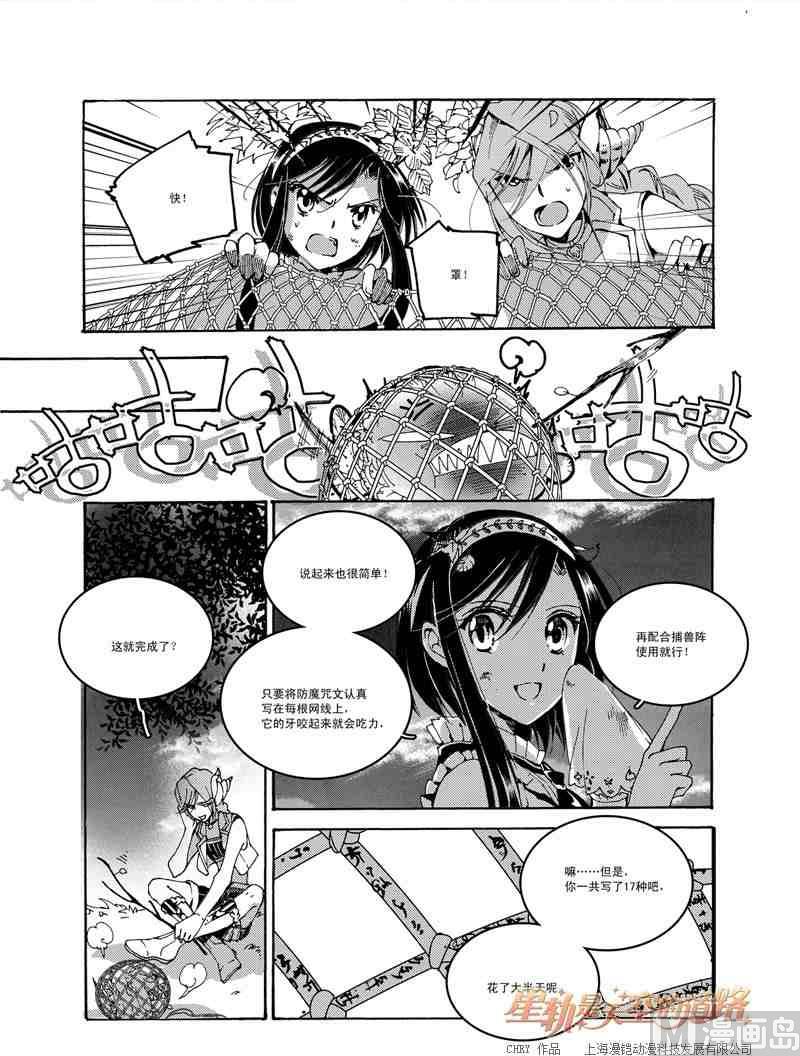 第48话-第48话