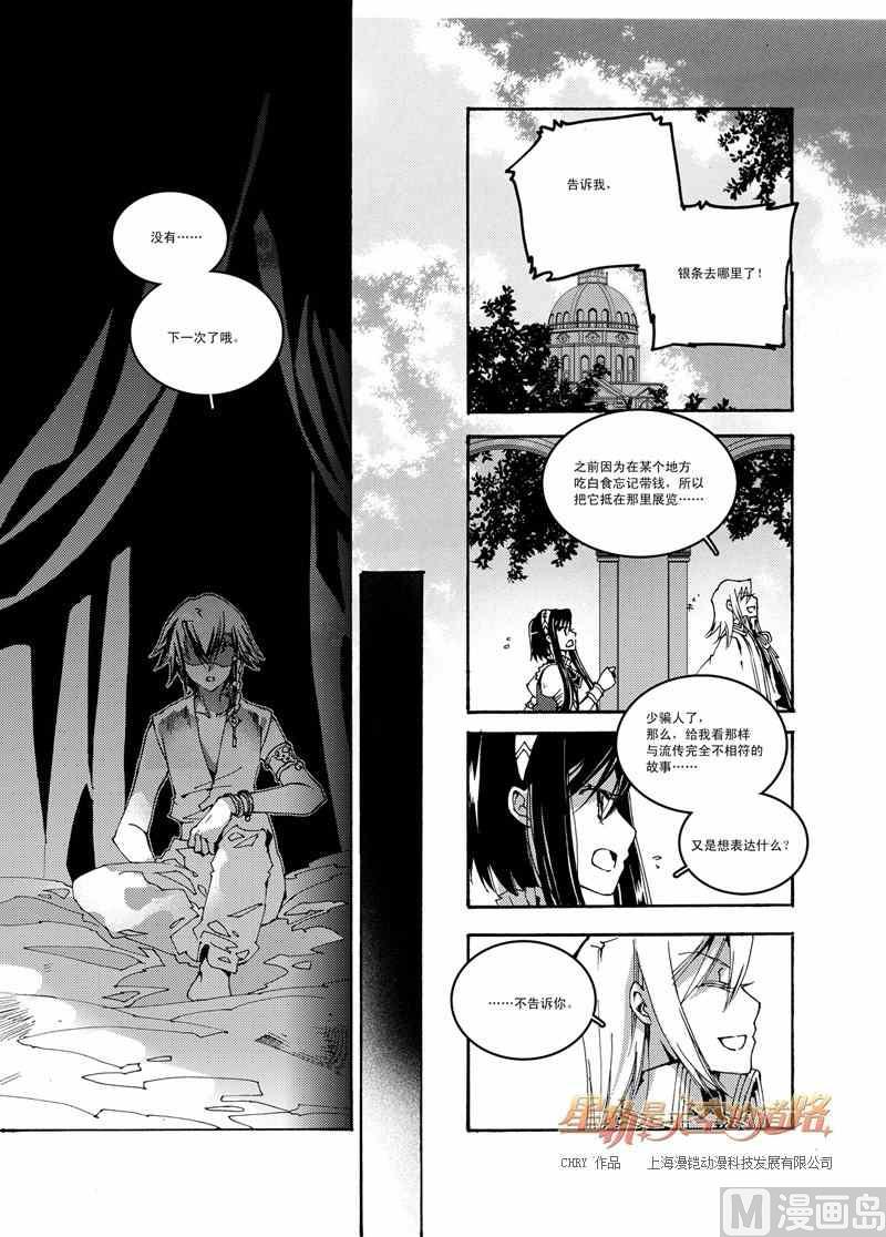 第50话-第50话