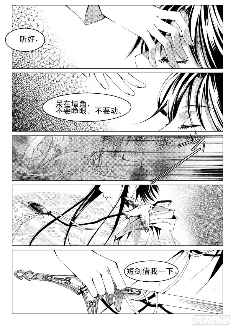 第五话 贪欲之眼&middot;上-第6话