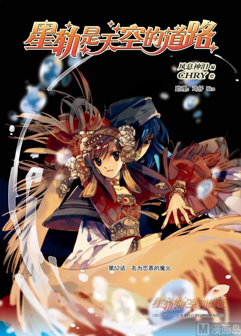 第52话-第52话