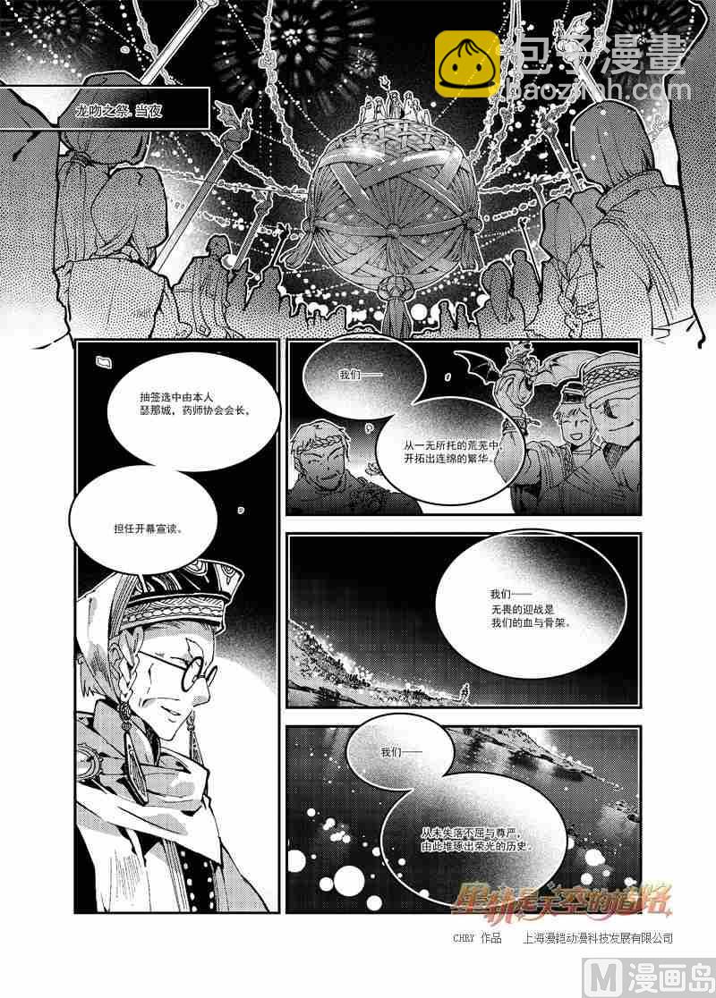 第52话-第52话