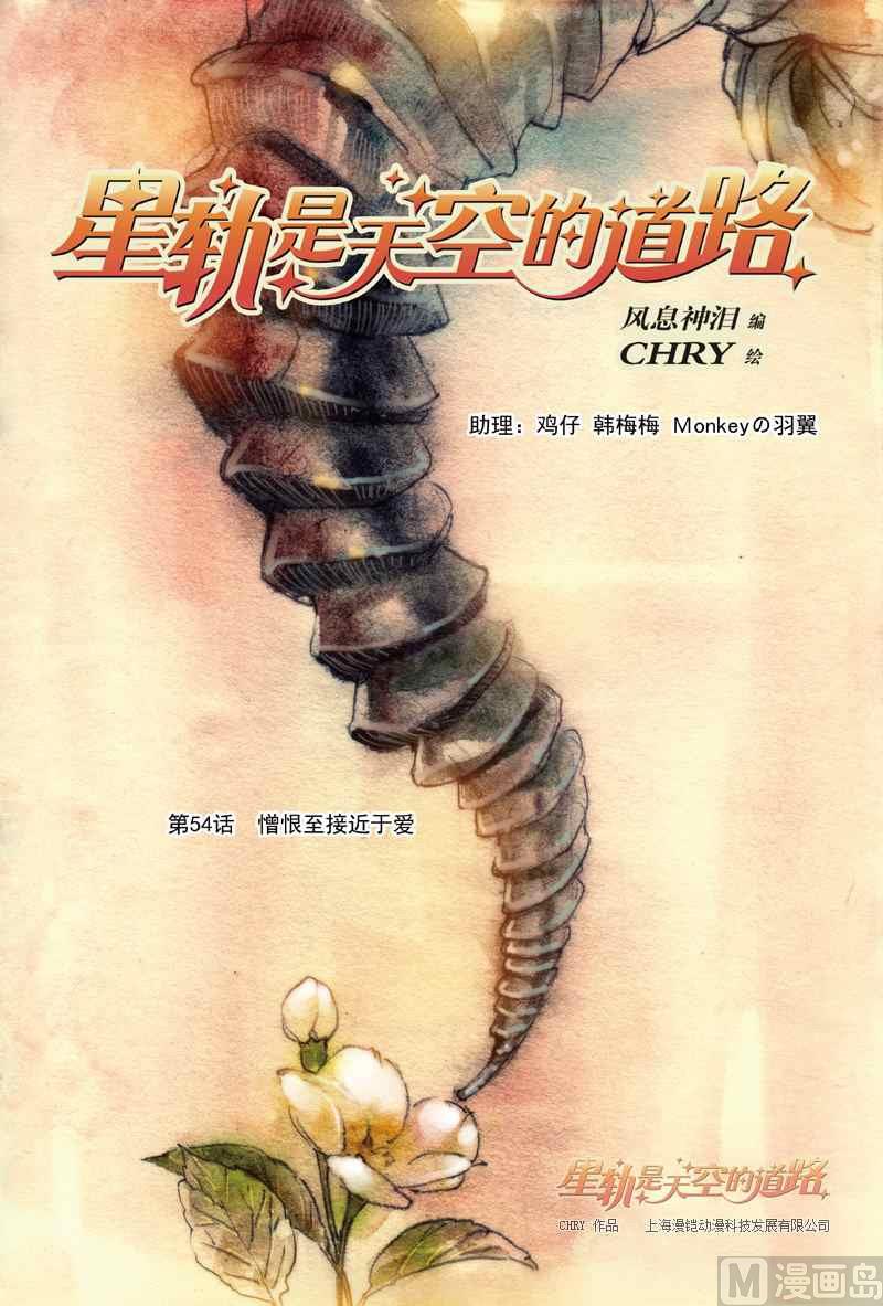 第54话-第54话