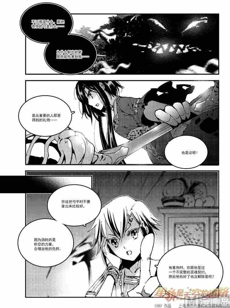 第54话-第54话