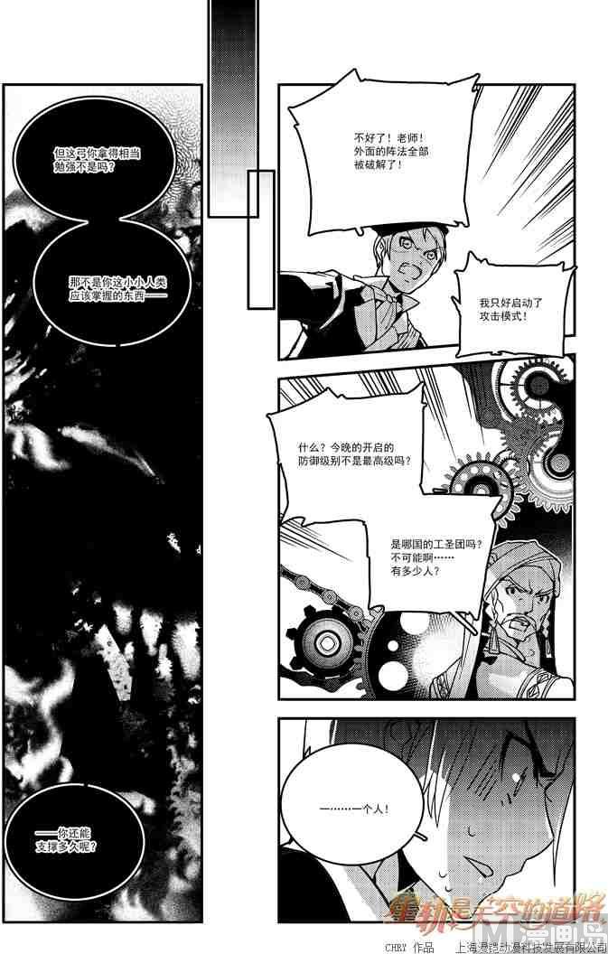 第54话-第54话