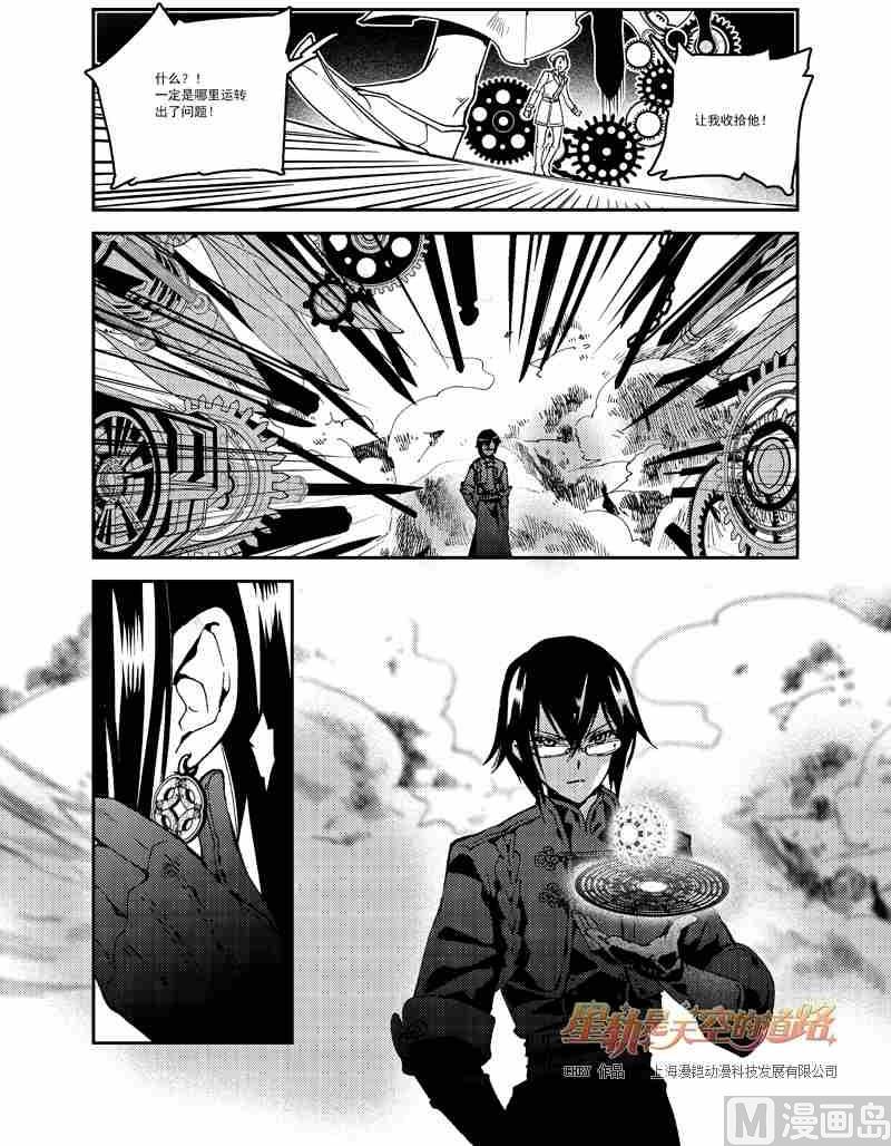 第54话-第54话