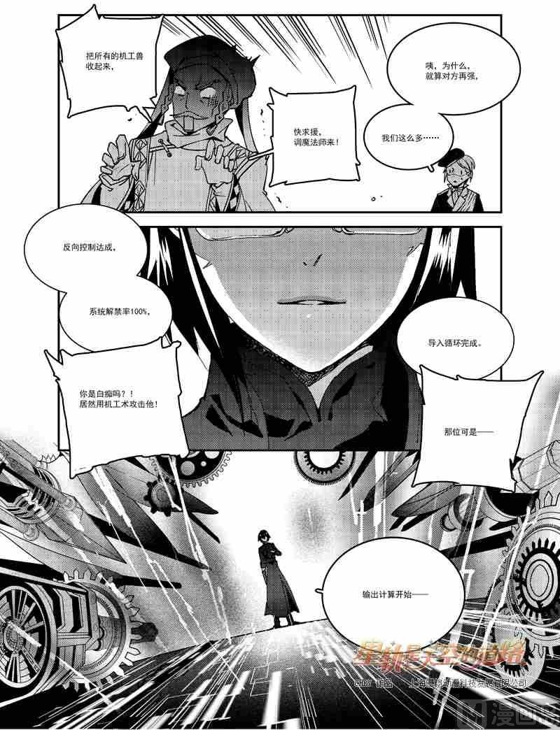 第54话-第54话