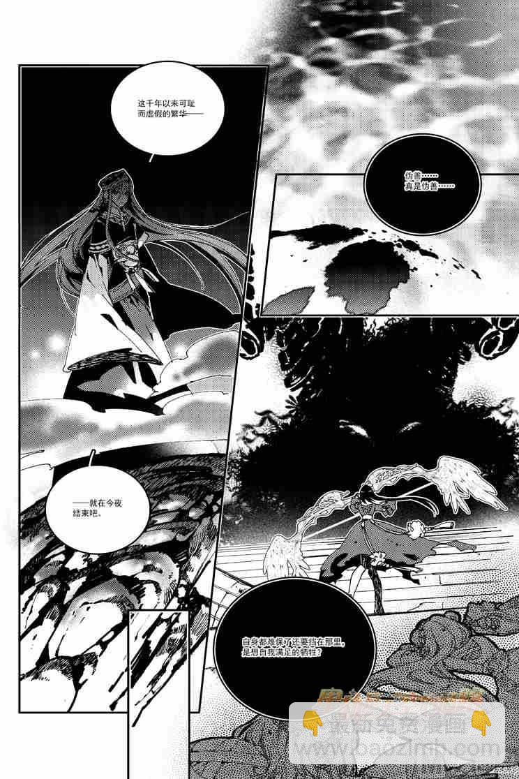 第54话-第54话