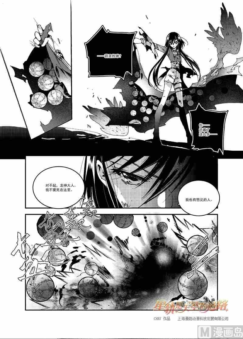 第54话-第54话