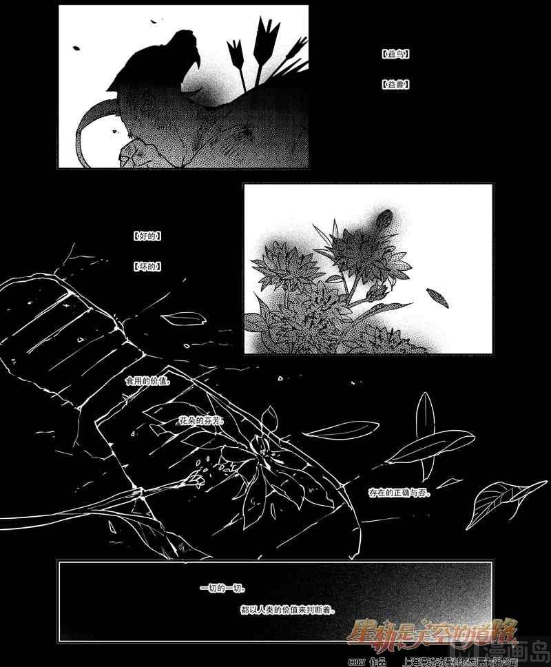 第54话-第54话