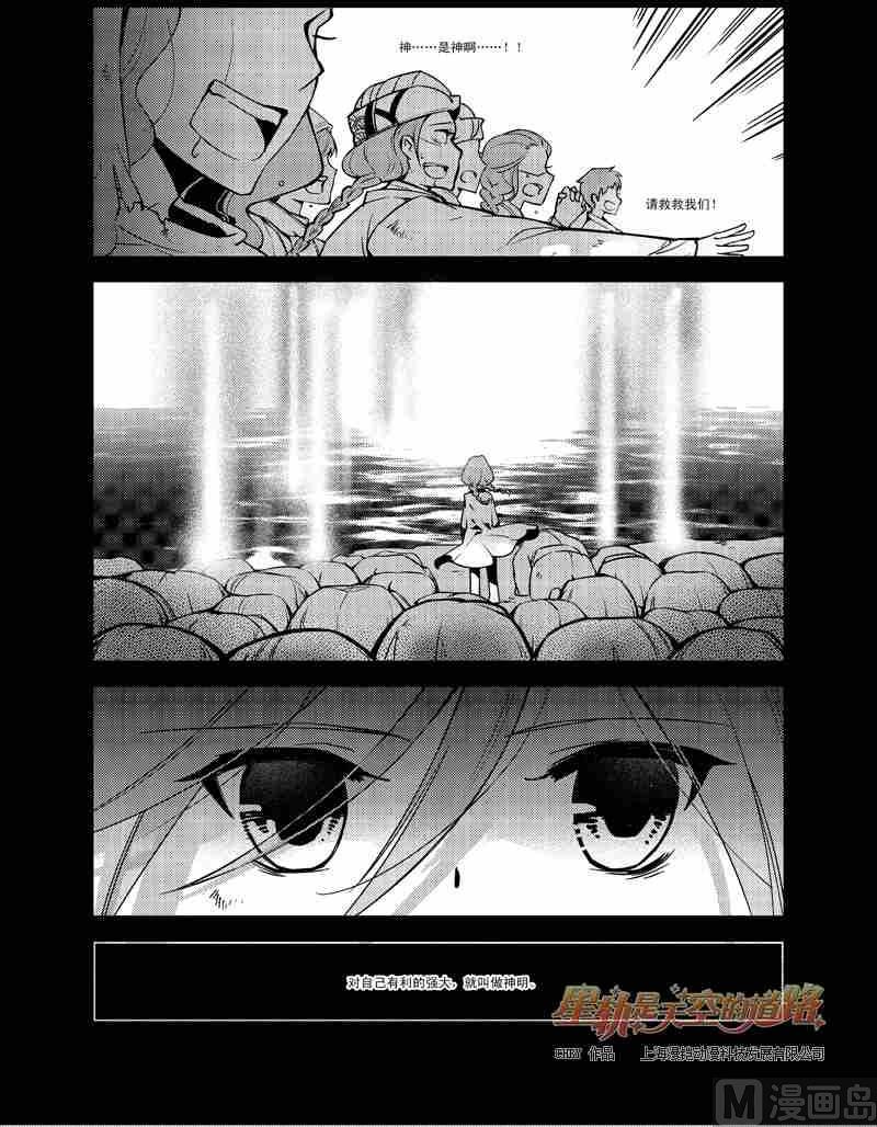 第54话-第54话