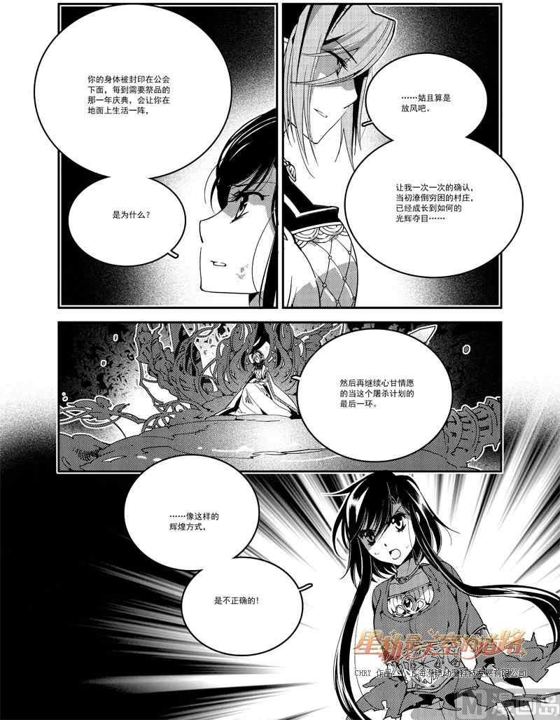 第56话-第56话